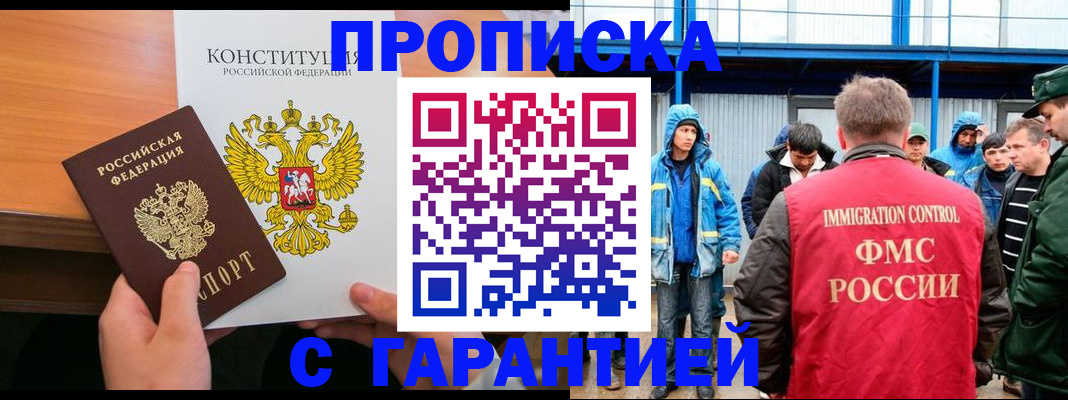 прописка для военкомата в Клине