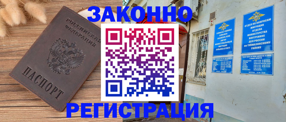 временная регистрация надежно в Клине