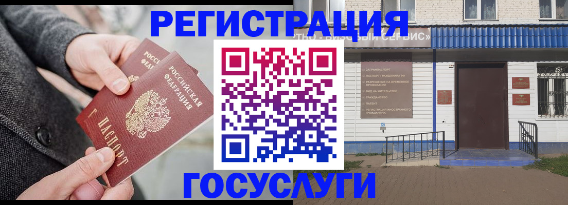 временная регистрация адрес в Клине